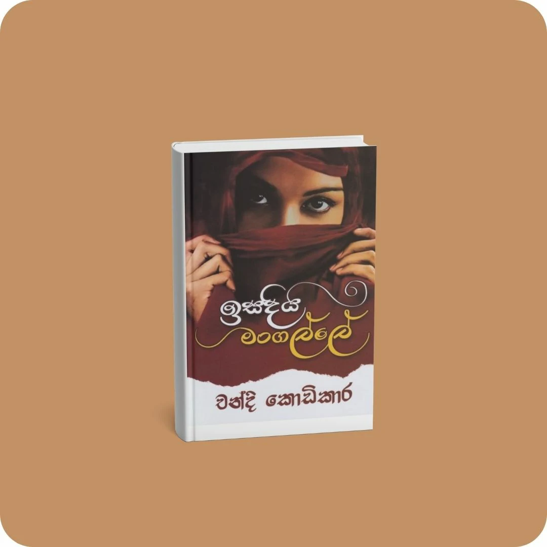 ඉසදිය මංගල්ලේ | YEVOBAY Sri Lanka
