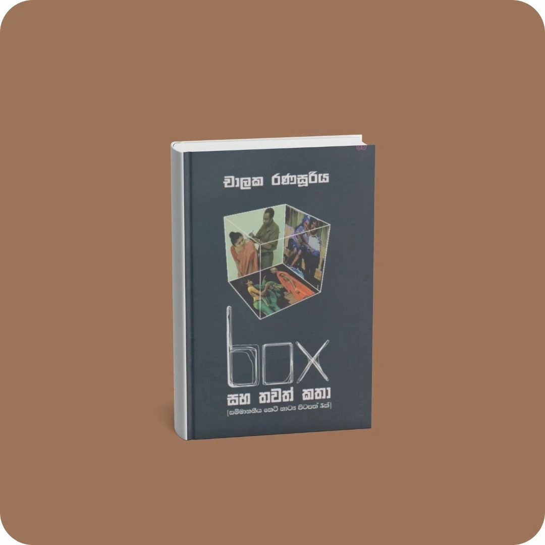 box සහ තවත් කතා | YEVOBAY Sri Lanka