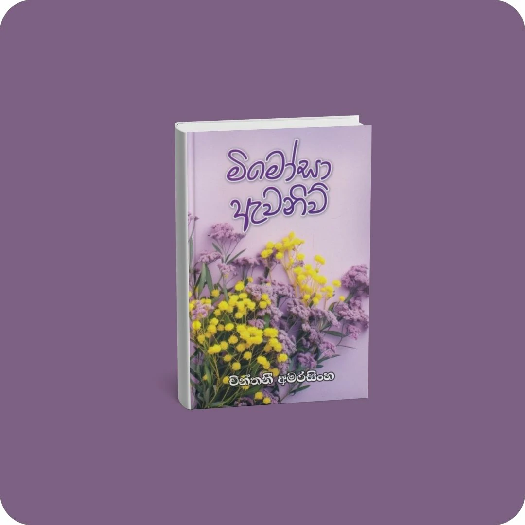 මිමෝසා ඇවනිව් | YEVOBAY Sri Lanka