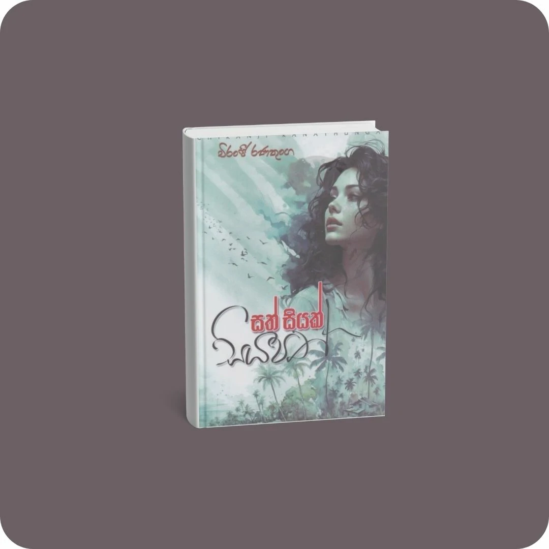 සත් සියක් සියපත් | YEVOBAY Sri Lanka