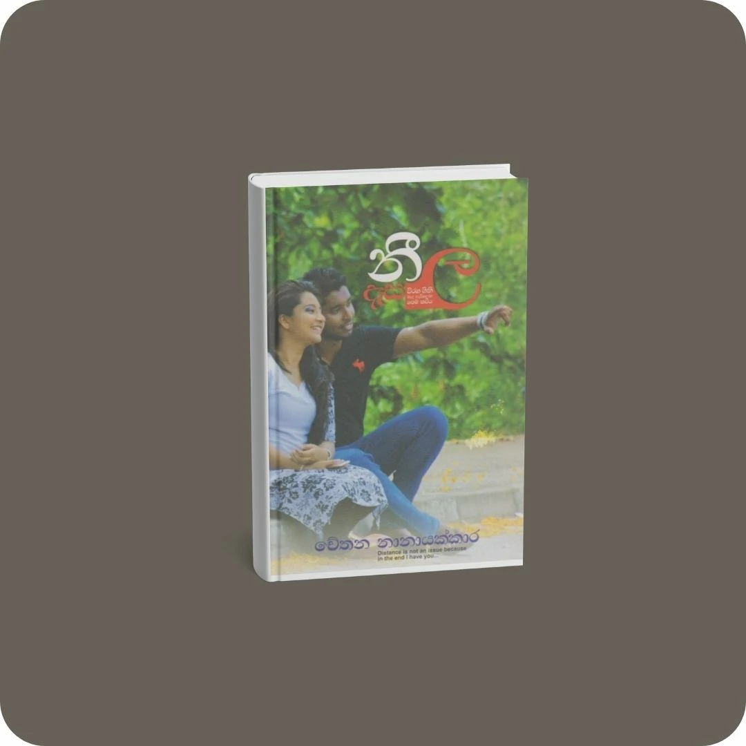 නීල දෑස | YEVOBAY Sri Lanka