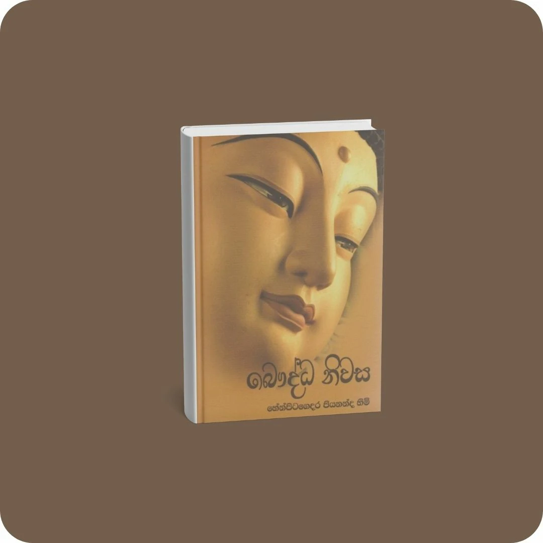 බෞද්ධ නිවස | YEVOBAY Sri Lanka