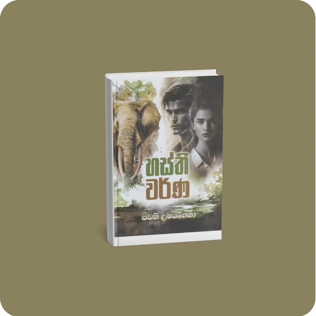 හස්ති වර්ණ | YEVOBAY Sri Lanka