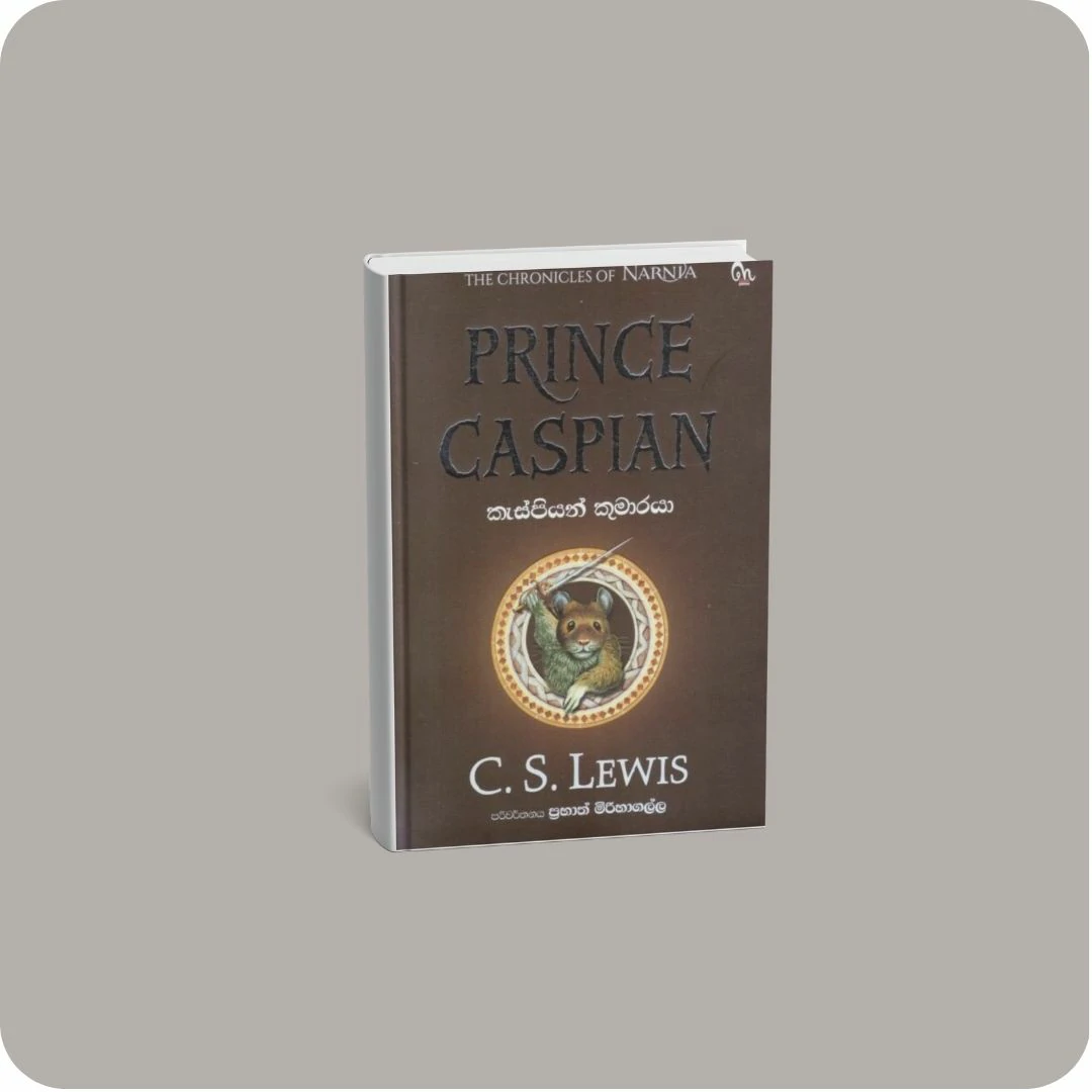 කැස්පියන් කුමාරයා (NARNIA) | YEVOBAY Sri Lanka