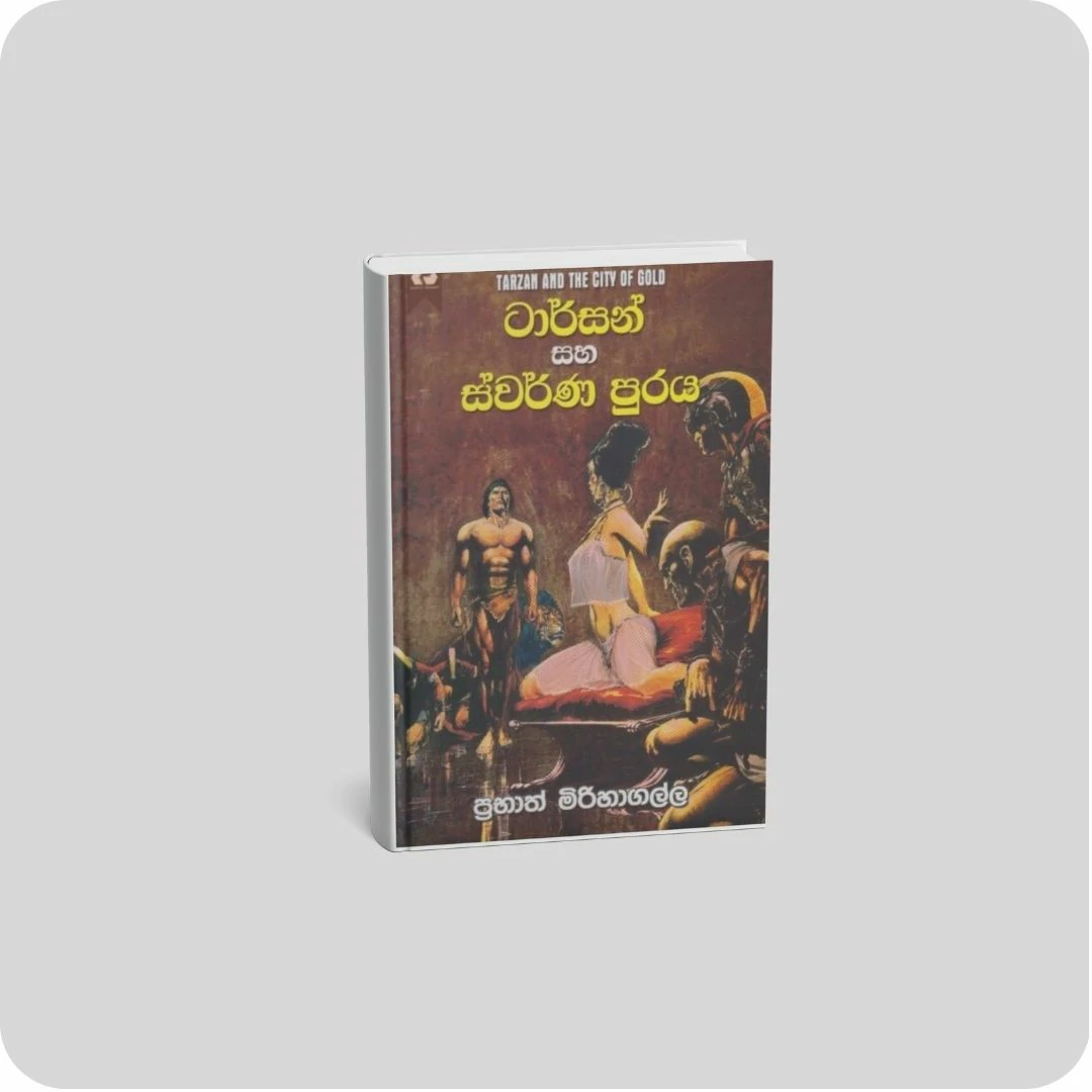 ටාර්සන් සහ ස්වර්ණ පුරය | YEVOBAY Sri Lanka