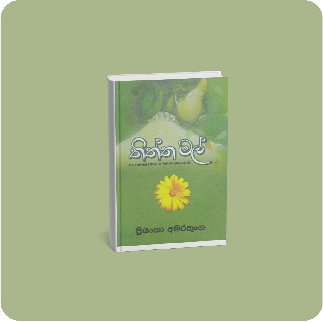 තිත්ත මල් | YEVOBAY Sri Lanka