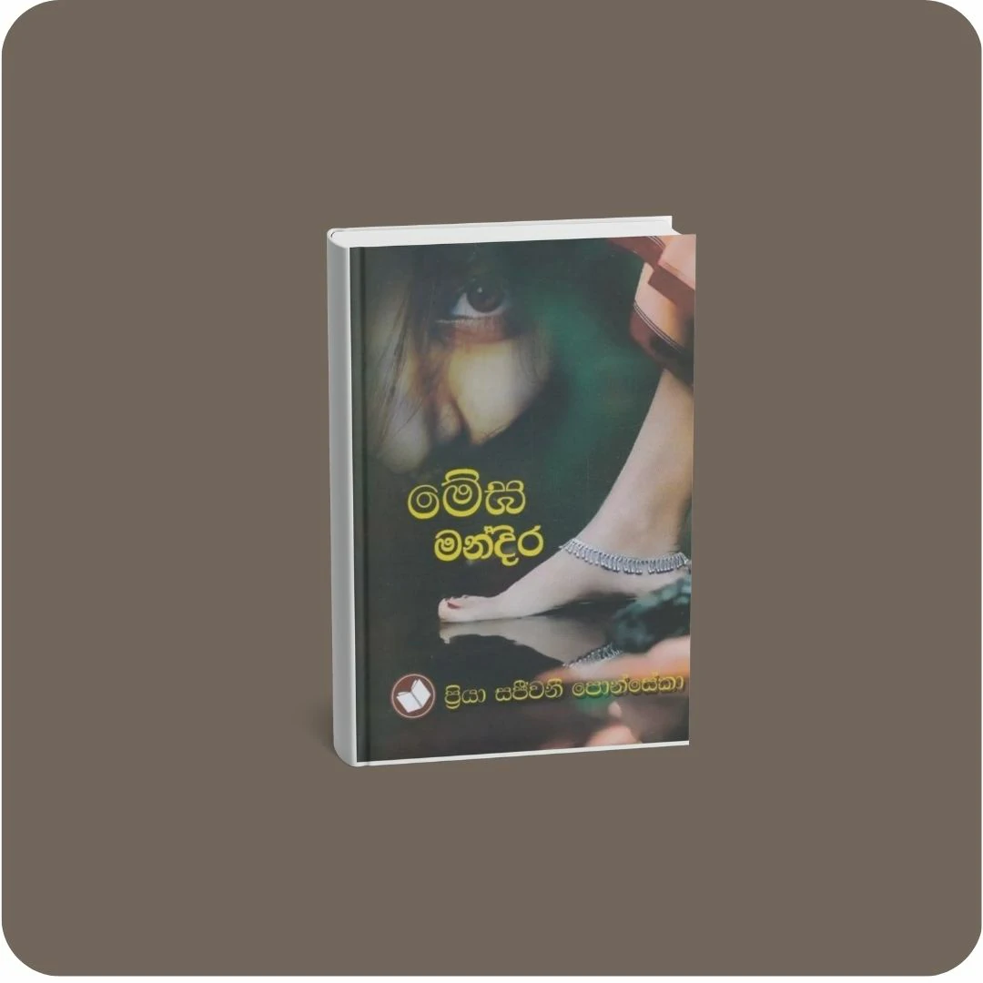 මේඝ මන්දිර | YEVOBAY Sri Lanka