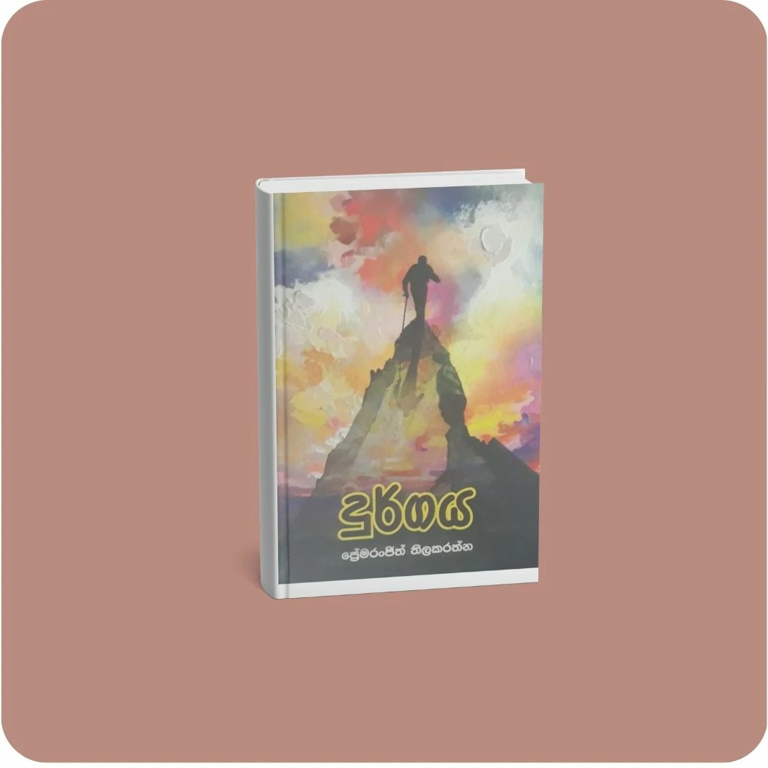 දුර්ගය | YEVOBAY Sri Lanka