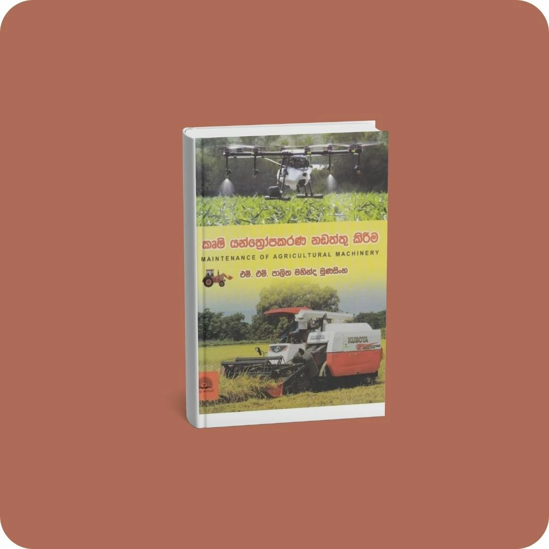 කෘෂි යන්ත්‍රෝපකරණ නඩත්තු කිරීම | YEVOBAY Sri Lanka