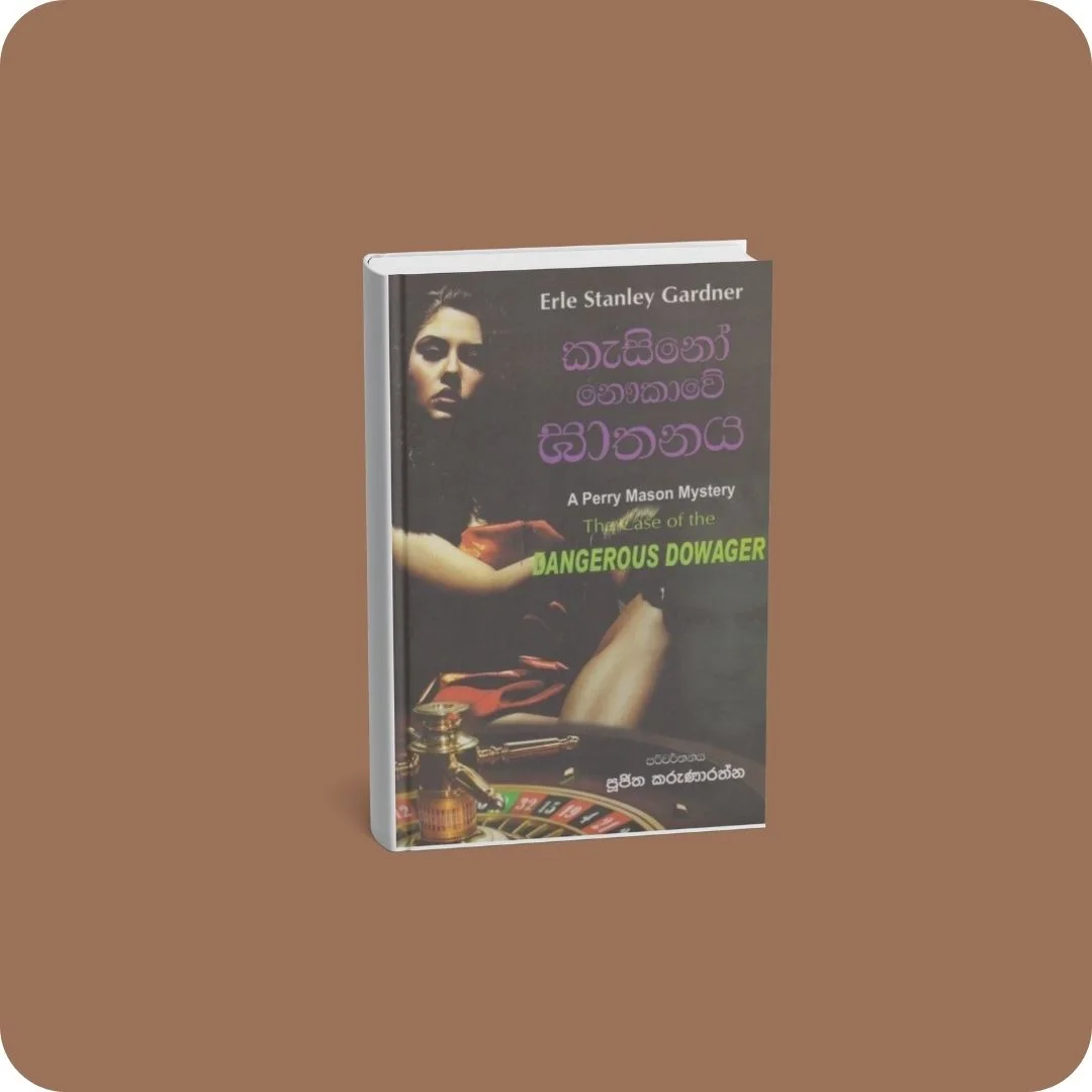 කැසිනෝ නෞකාවේ ඝාතනය | YEVOBAY Sri Lanka