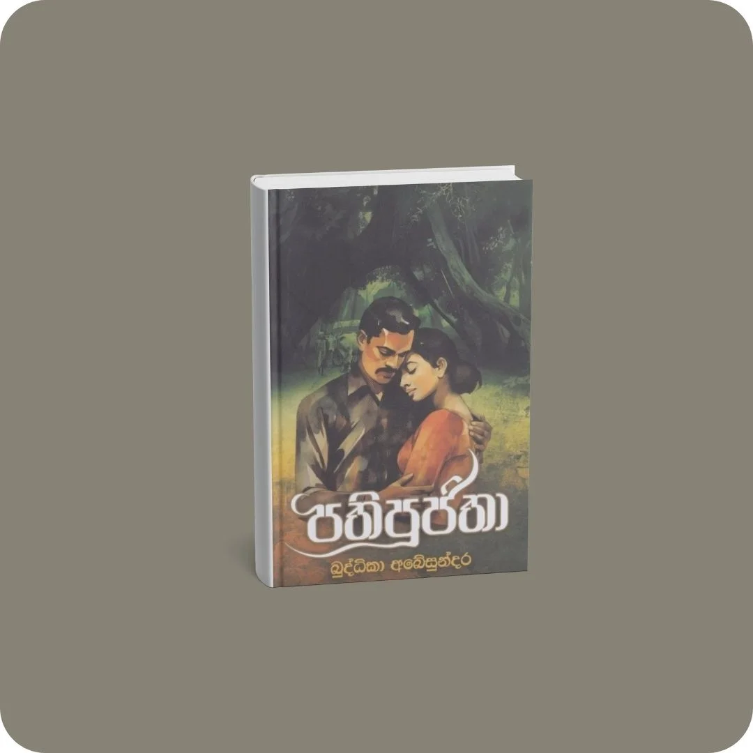 පතිපූජිතා | YEVOBAY Sri Lanka
