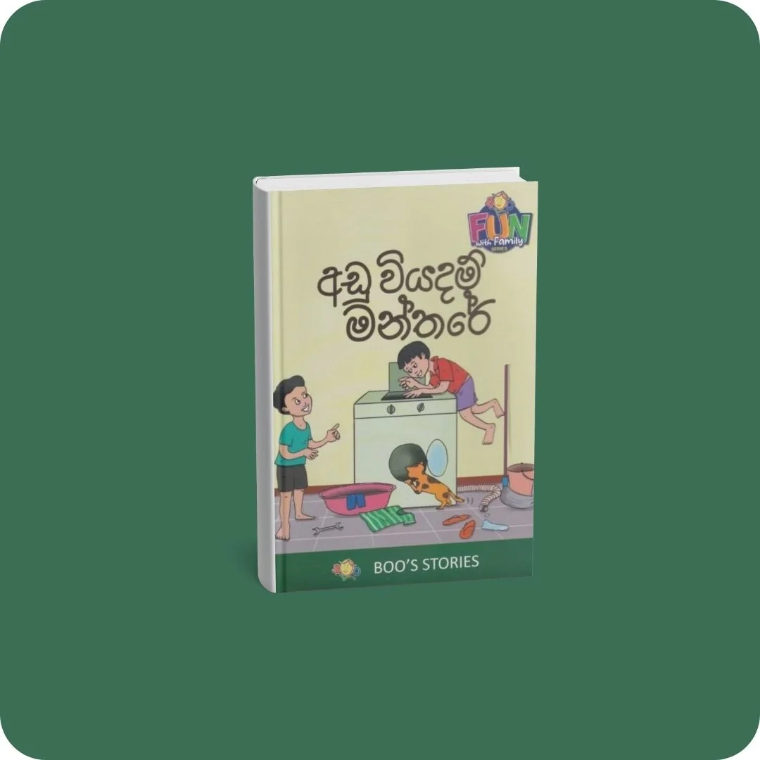 අඩු වියදම් මන්තරේ | YEVOBAY Sri Lanka