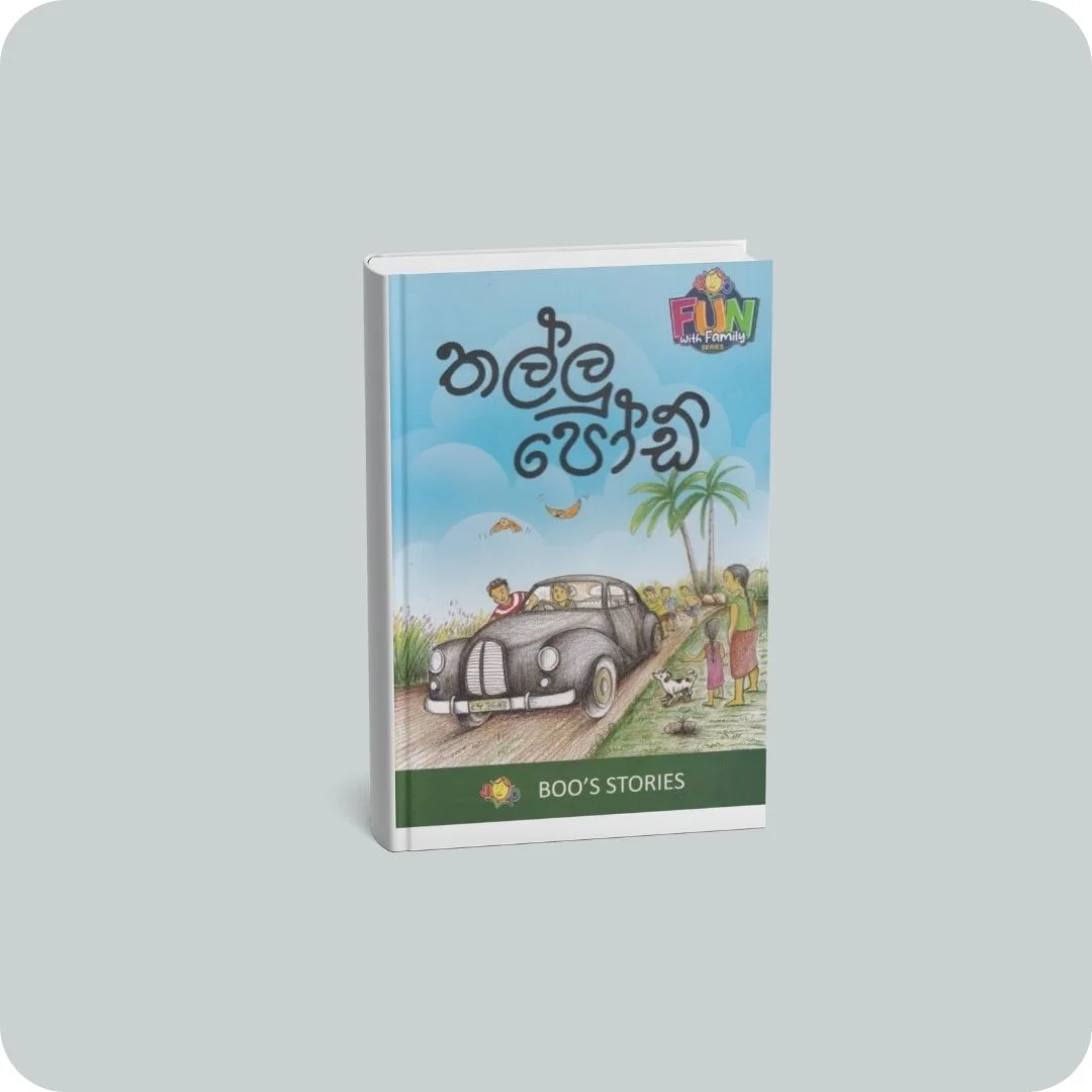 තල්ලු පෝඩ් | YEVOBAY Sri Lanka