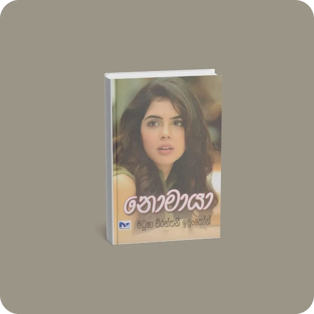 නොමායා | YEVOBAY Sri Lanka