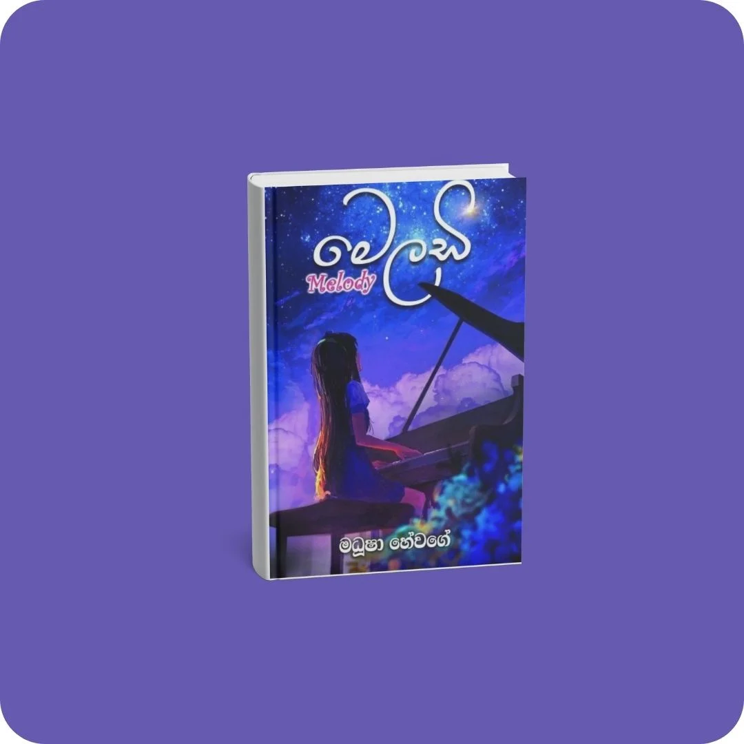 මෙලඩි | YEVOBAY Sri Lanka