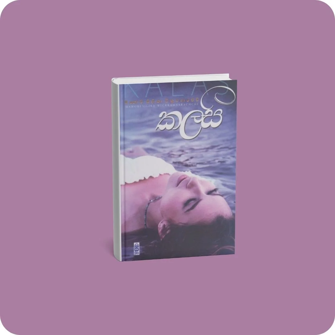 කලසි | YEVOBAY Sri Lanka