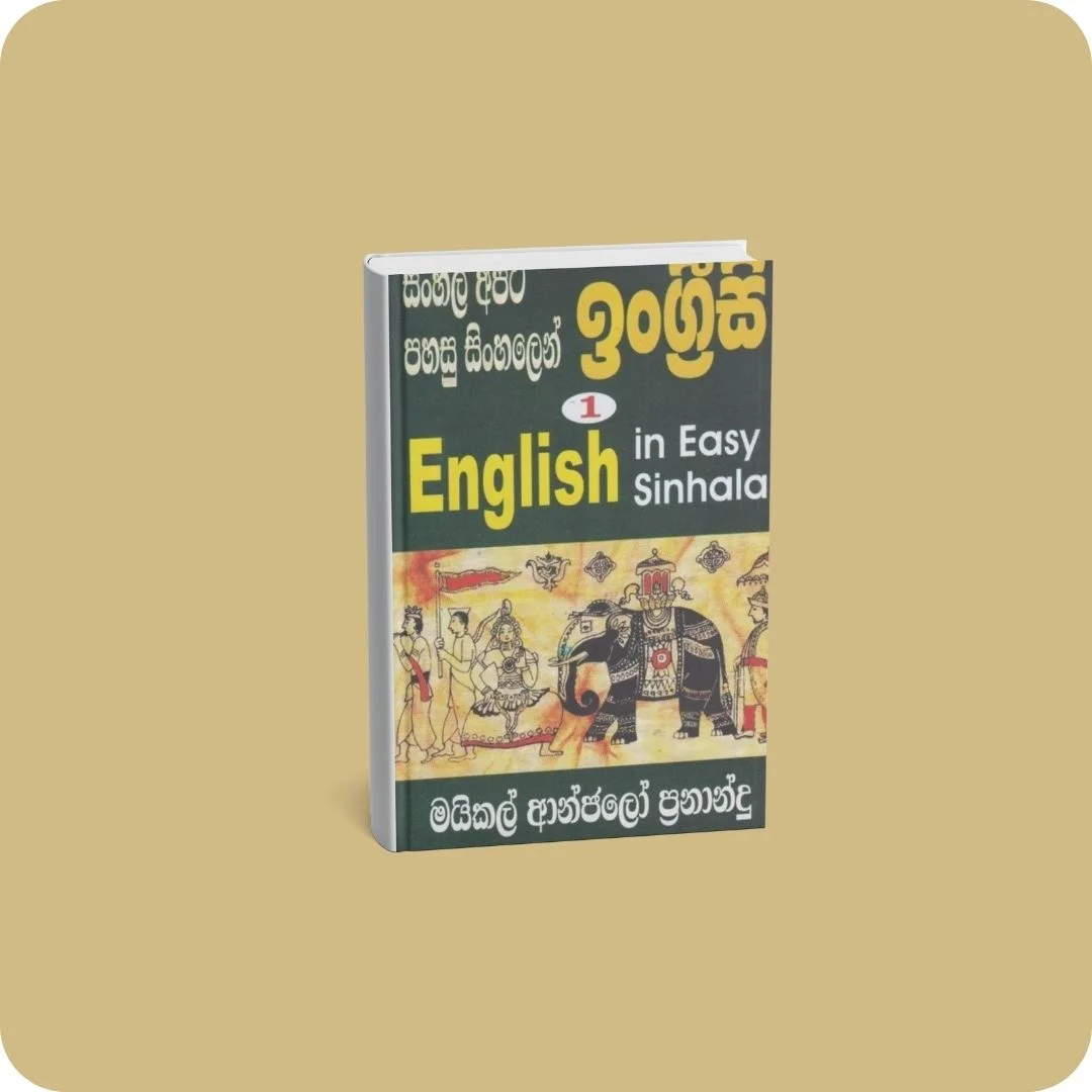සිංහල අපට පහසු සිංහලෙන් ඉංග්‍රීසි - 1 | YEVOBAY Sri Lanka