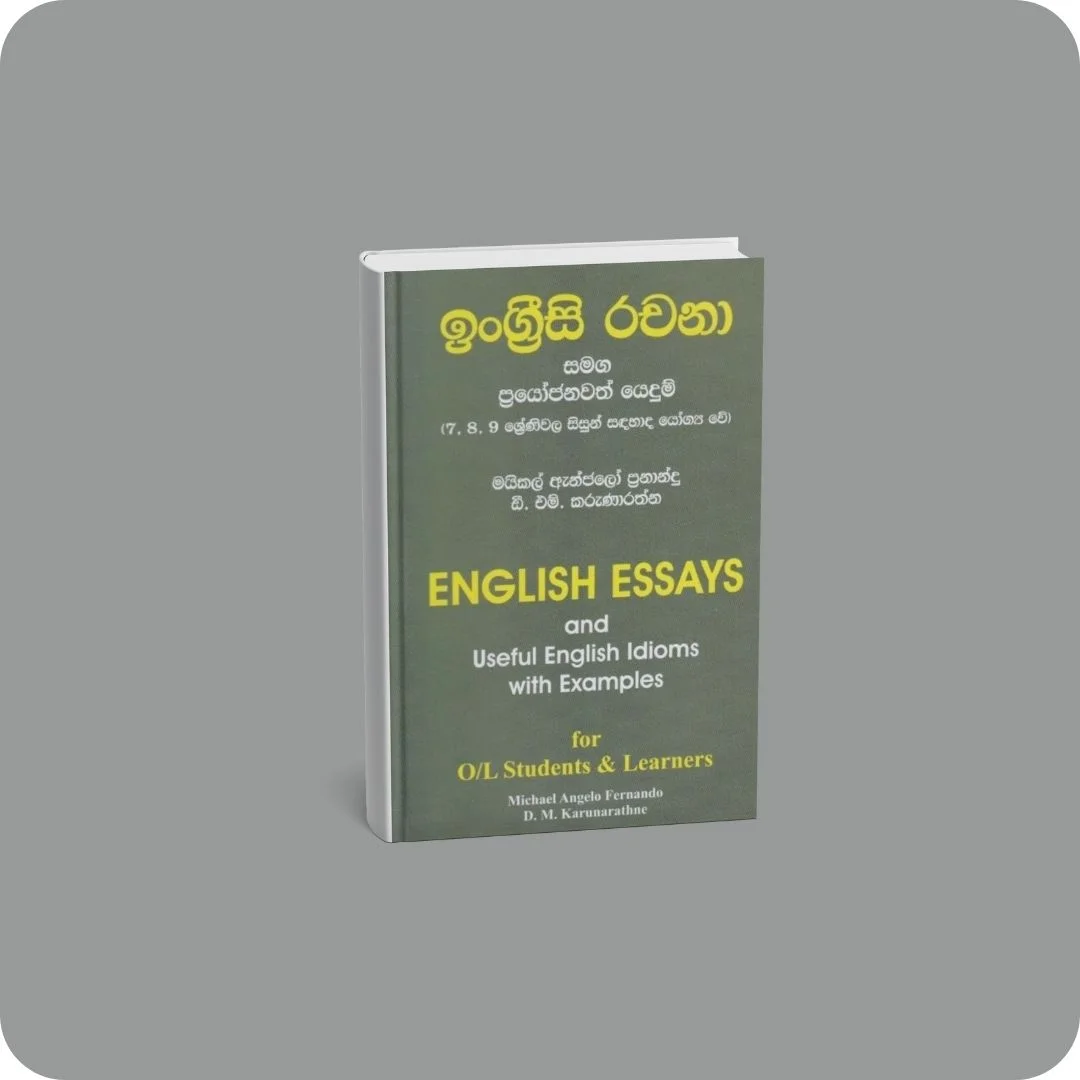 ඉංග්‍රීසි රචනා සමග ප්‍රයෝජනවත් යෙදුම් | YEVOBAY Sri Lanka