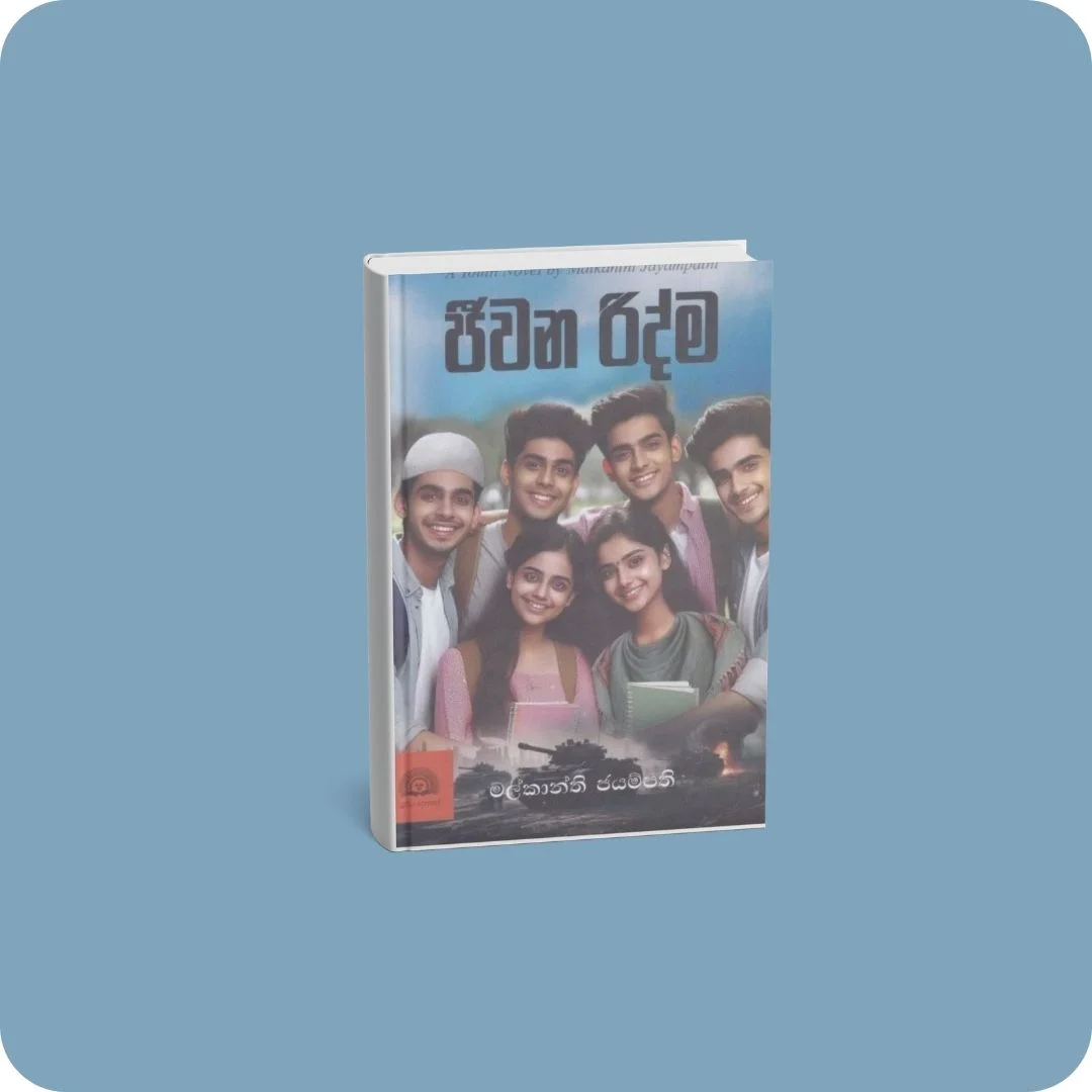 ජීවන රිද්ම | YEVOBAY Sri Lanka