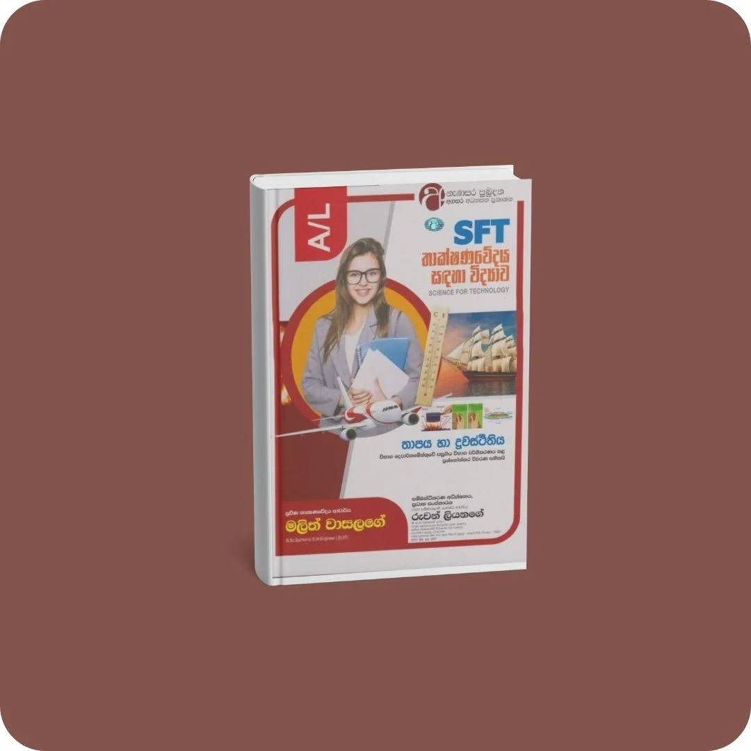 තාක්ෂණවේදය සඳහා විද්‍යාව | YEVOBAY Sri Lanka