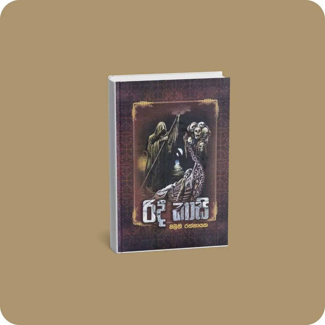 රිදී කාසි | YEVOBAY Sri Lanka