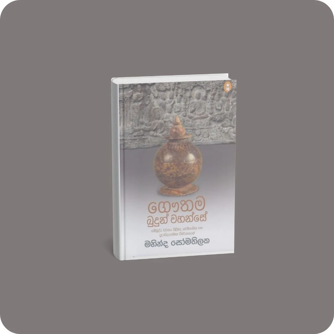 ගෞතම බුදුන් වහන්සේ | YEVOBAY Sri Lanka