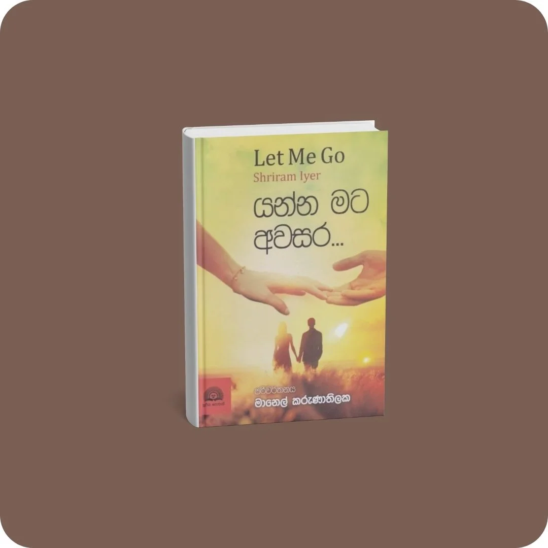 යන්න මට අවසර... | YEVOBAY Sri Lanka