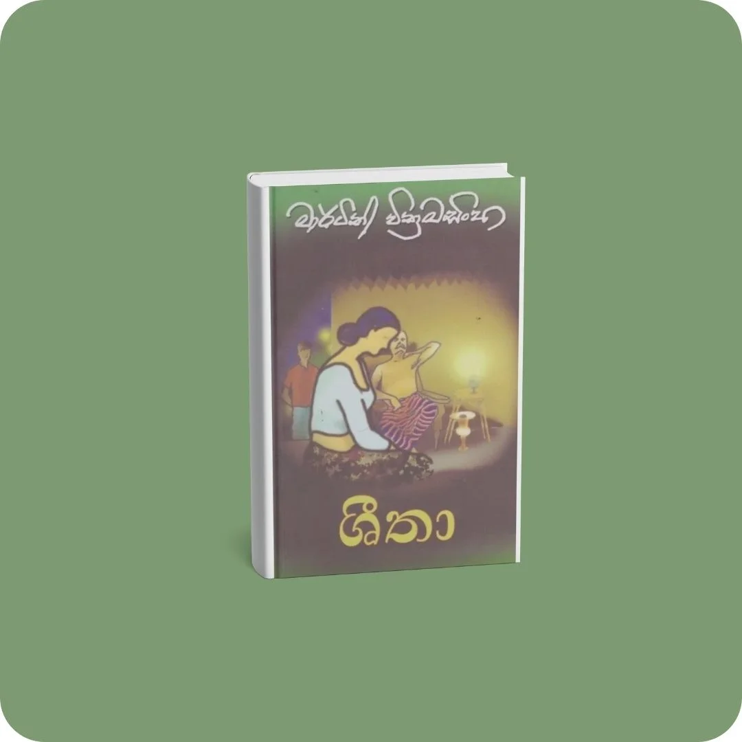 ශීතා | YEVOBAY Sri Lanka