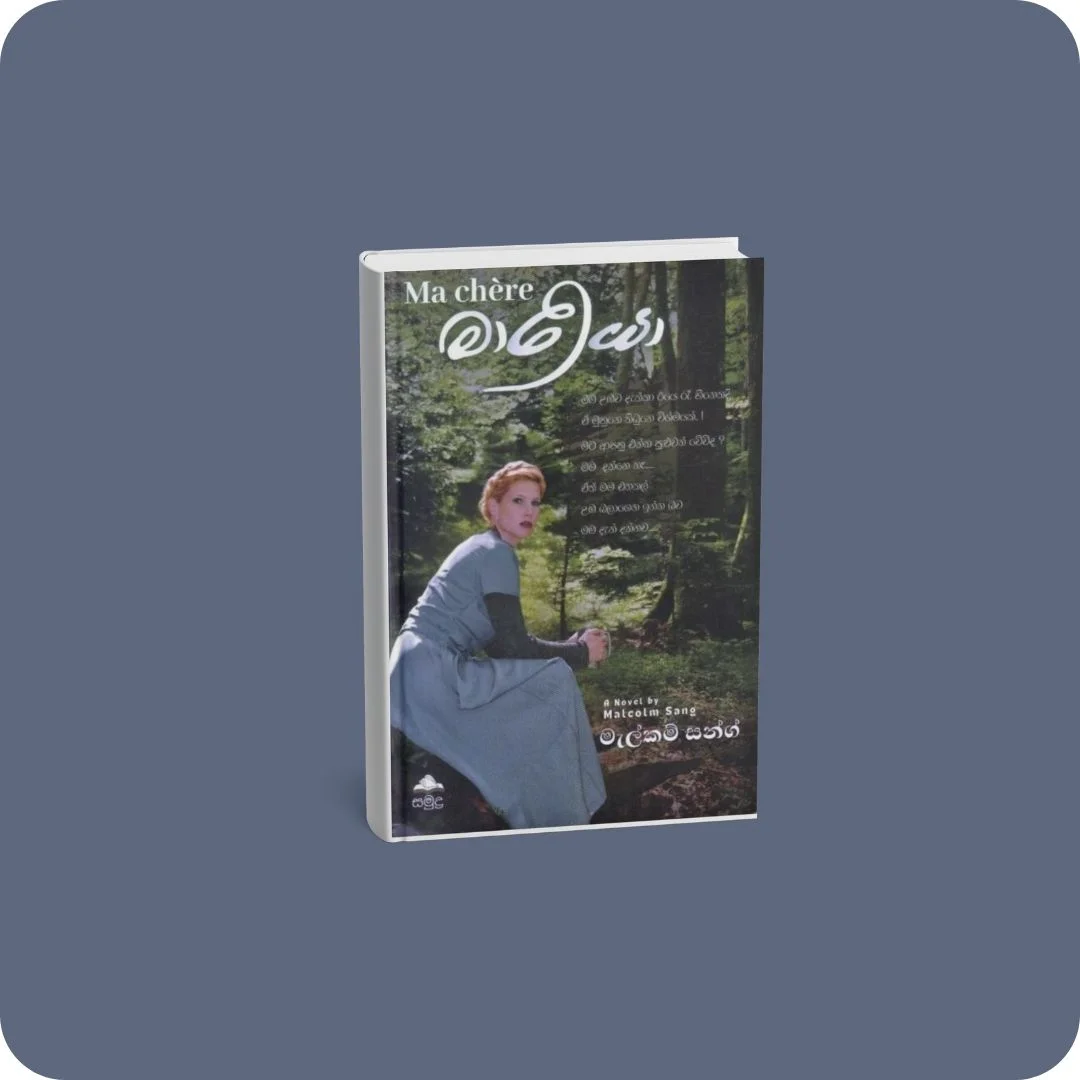 මාරියා | Maria YEVOBAY Sri Lanka