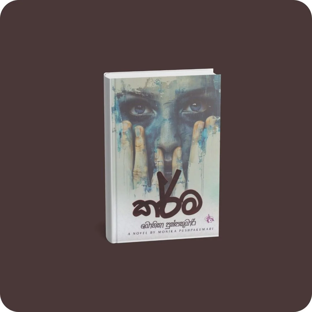 කර්ම | YEVOBAY Sri Lanka