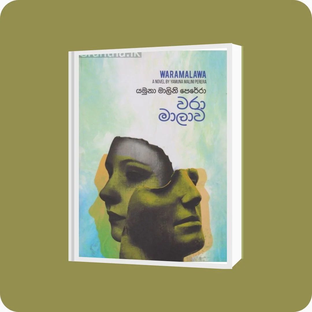 වරා මාලාව | yevobay.com Sri Lanka