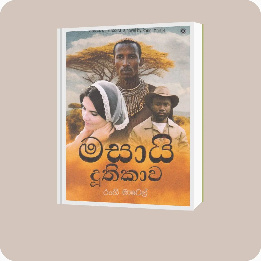 මසායි දූතිකාව | yevobay.com Sri Lanka