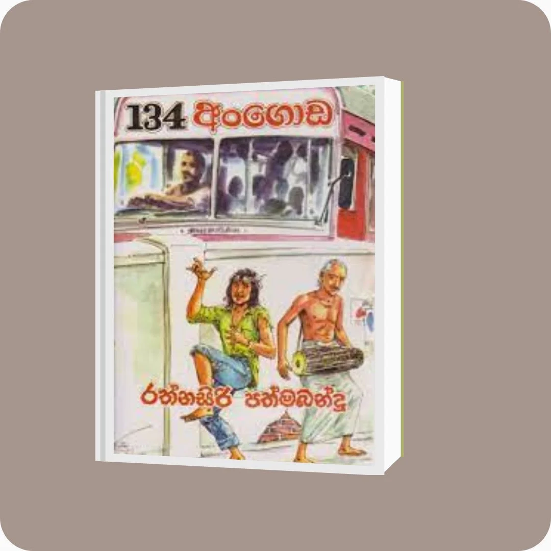 134 අංගොඩ | 134 Angoda | YEVOBAY Sri Lanka