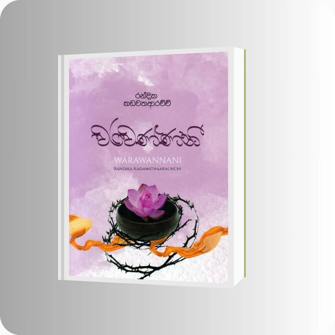 වරවණ්ණනී | Randika Kadawathaarachchi | Reading Planet | Sri Lanka - yevobay.com