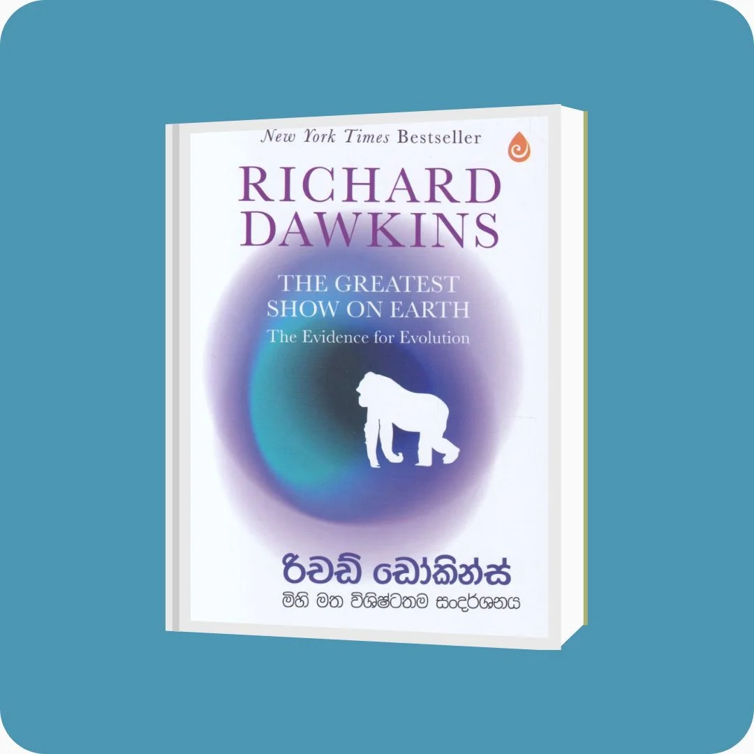 මිහි මත විශිෂ්ටතම සංදර්ශනය - Richard Dawkins | Wajira Jithendra Perera | සුභාවි ප්‍රකාශන | yevobay.com Sri Lanka