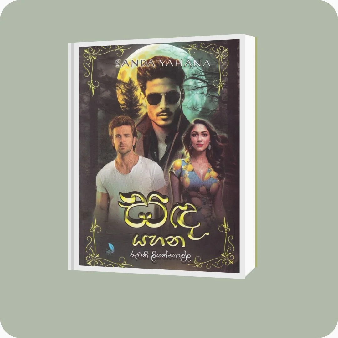 සඳ යහන | YEVOBAY Sri Lanka