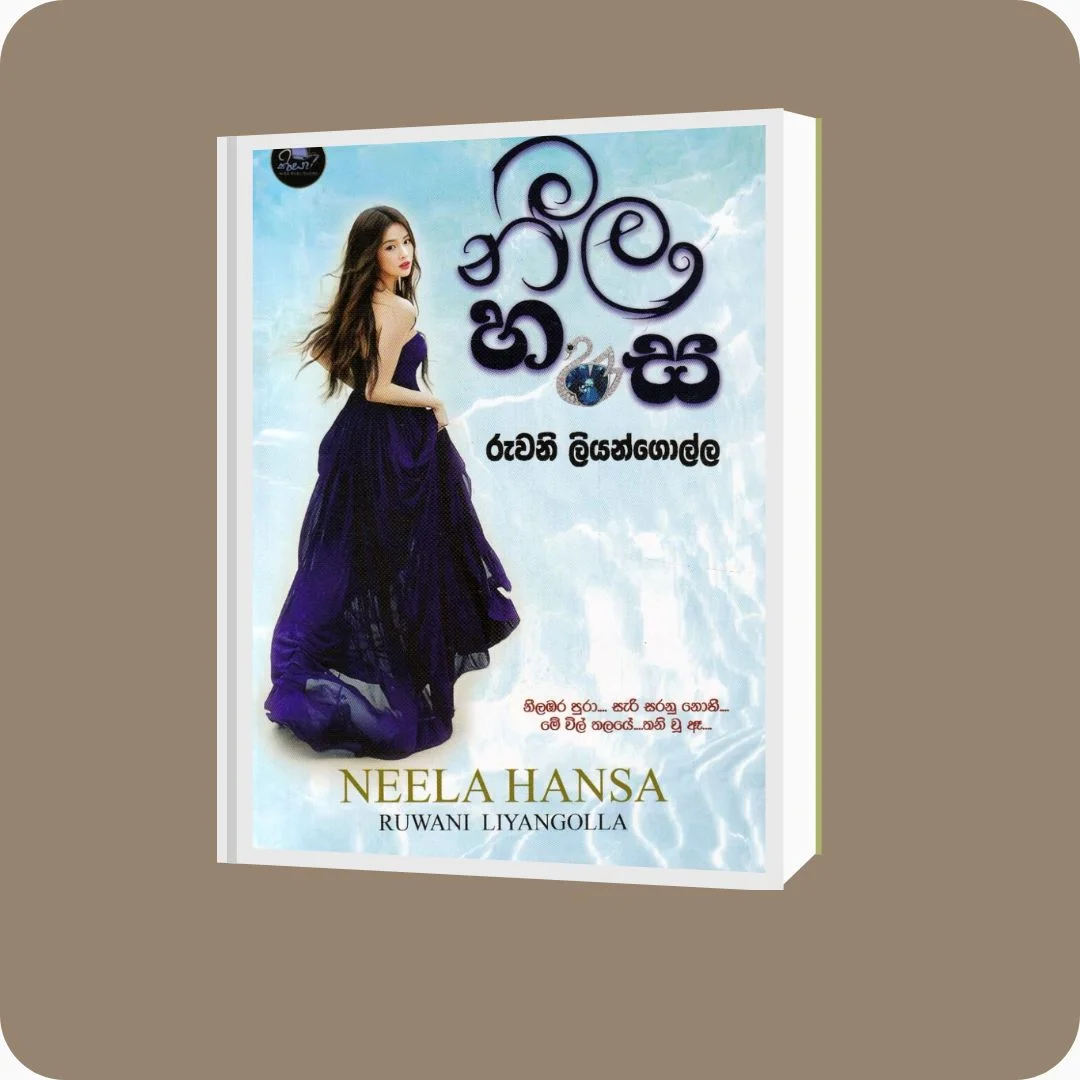 නීල හංස | YEVOBAY Sri Lanka