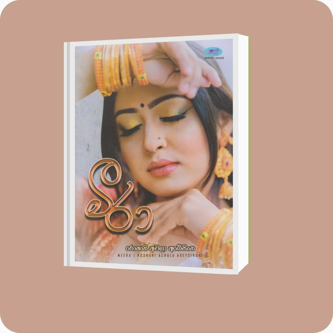 මීරා - රොෂානි අචලා අබේසිංහ | YEVOBAY Sri Lanka