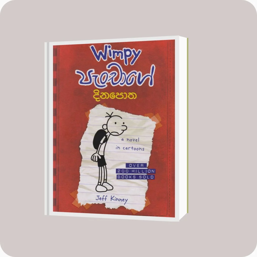 Wimpy පැංචාගේ දිනපොත - Jeff Kinney, Rusheni Maningamuwa | yevobay.com Sri Lanka
