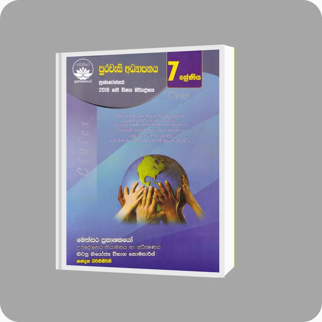පුරවැසි අධ්‍යාපනය ප්‍රශ්නෝත්තර - 7 ශ්‍රේණිය - Nandana Dharmakeerthi | Yevobay Sri Lanka