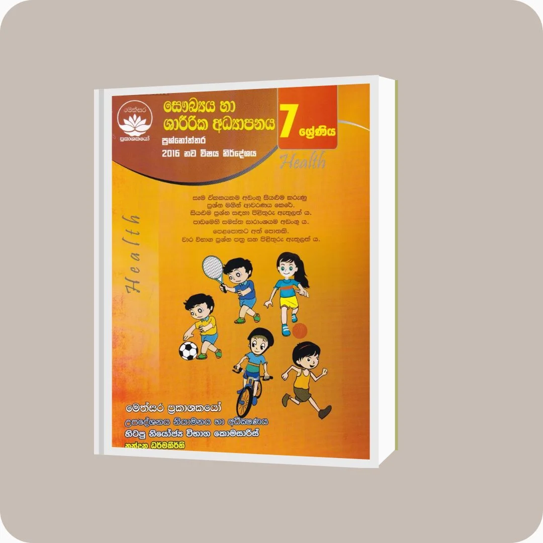 සෞඛ්‍යය හා ශාරීරික අධ්‍යාපනය ප්‍රශ්නෝත්තර - 7 ශ්‍රේණිය - Nandana Dharmakeerthi | Yevobay Sri Lanka