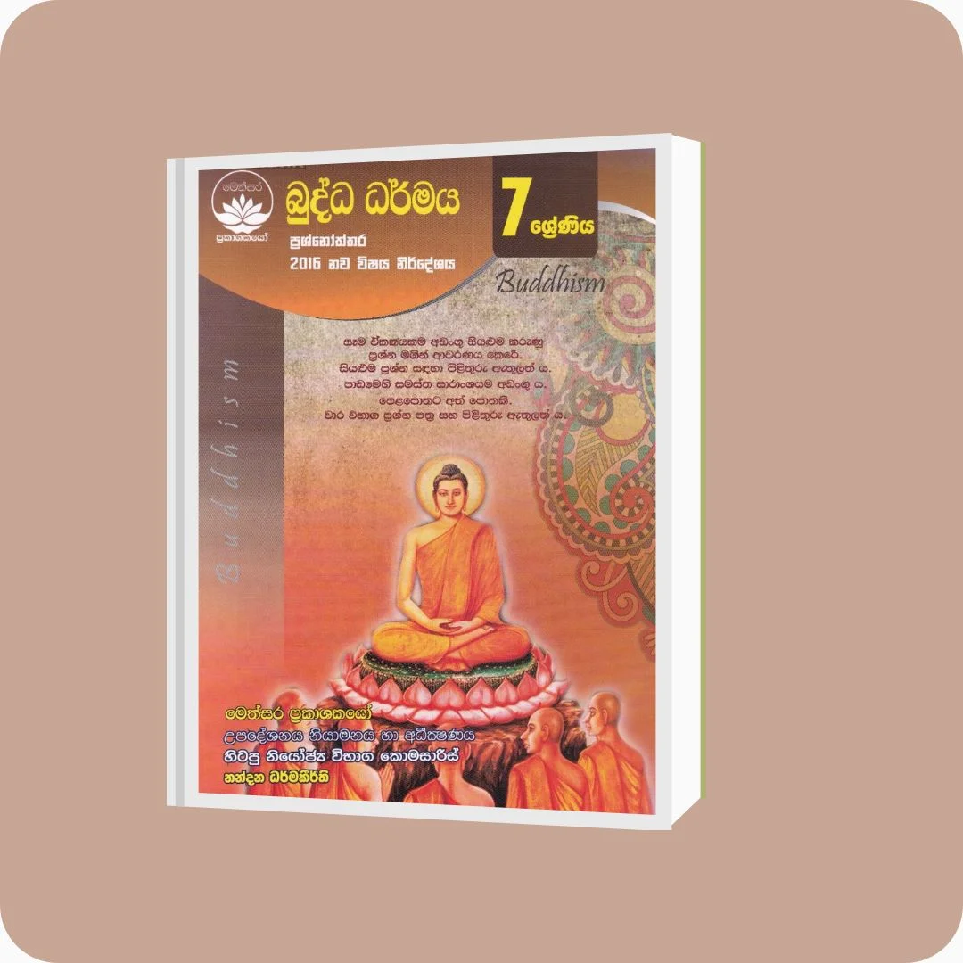 බුද්ධ ධර්මය ප්‍රශ්නෝත්තර - 7 ශ්‍රේණිය - Nandana Dharmakeerthi | Yevobay Sri Lanka