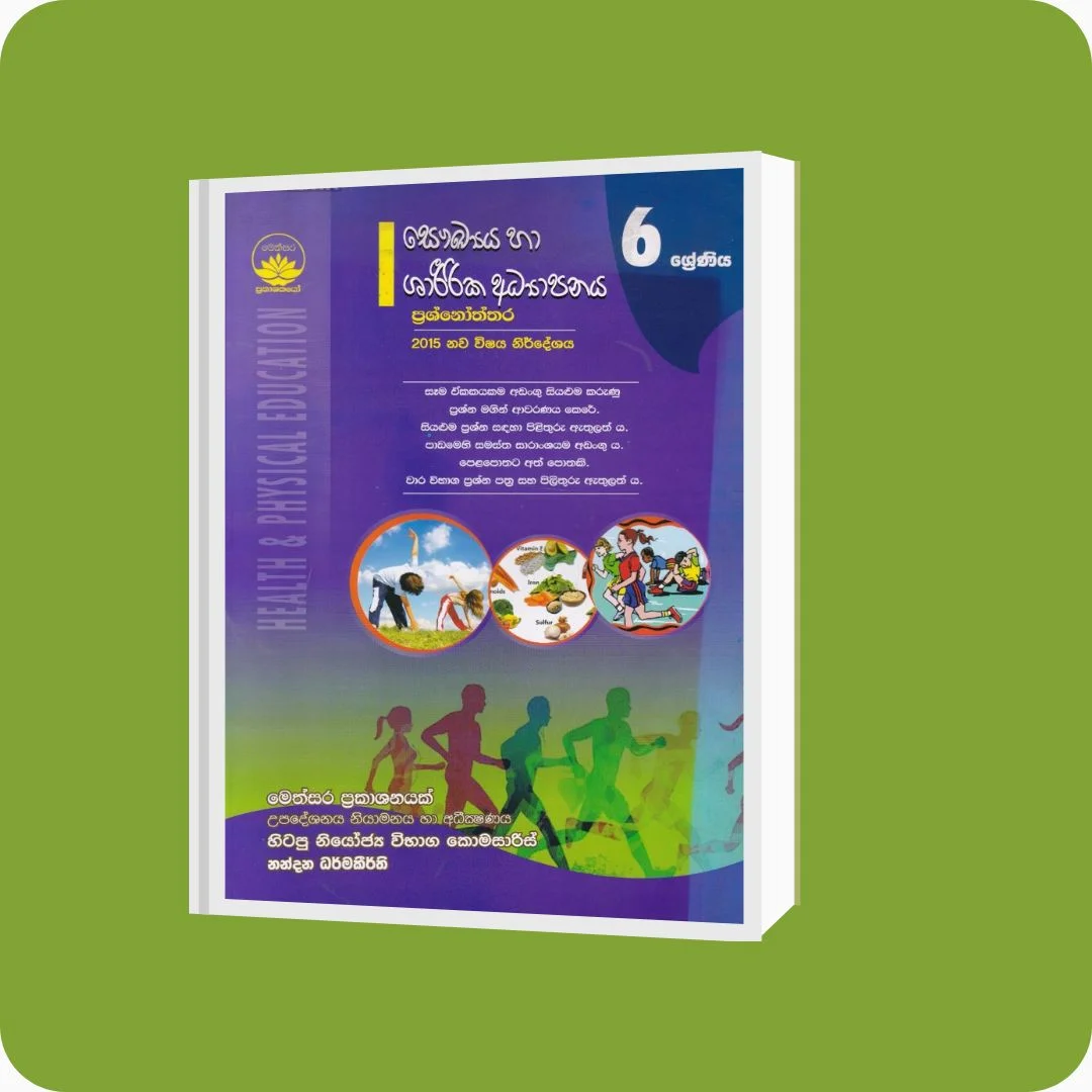 සෞඛ්‍යය හා ශාරීරික අධ්‍යාපනය ප්‍රශ්නෝත්තර - 6 ශ්‍රේණිය - Nandana Dharmakeerthi | Yevobay Sri Lanka