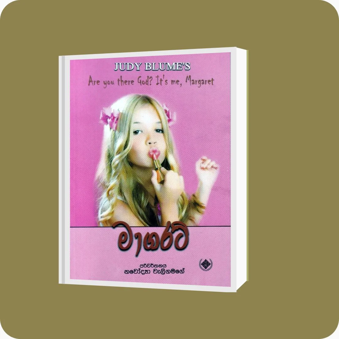 මාගරට් - නවෝද්‍යා වැලිගමගේ | YEVOBAY Sri Lanka