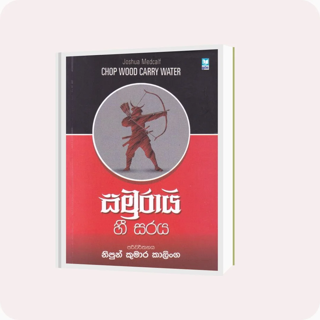 සමුරායි හී සරය | YEVOBAY Sri Lanka