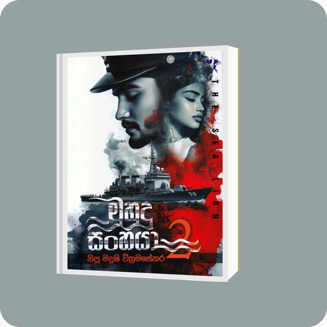 මුහුදු සිංහයා 2 – Nipu Madushi Wickramasekara | Ahas Publishers | yevobay.com Sri Lanka