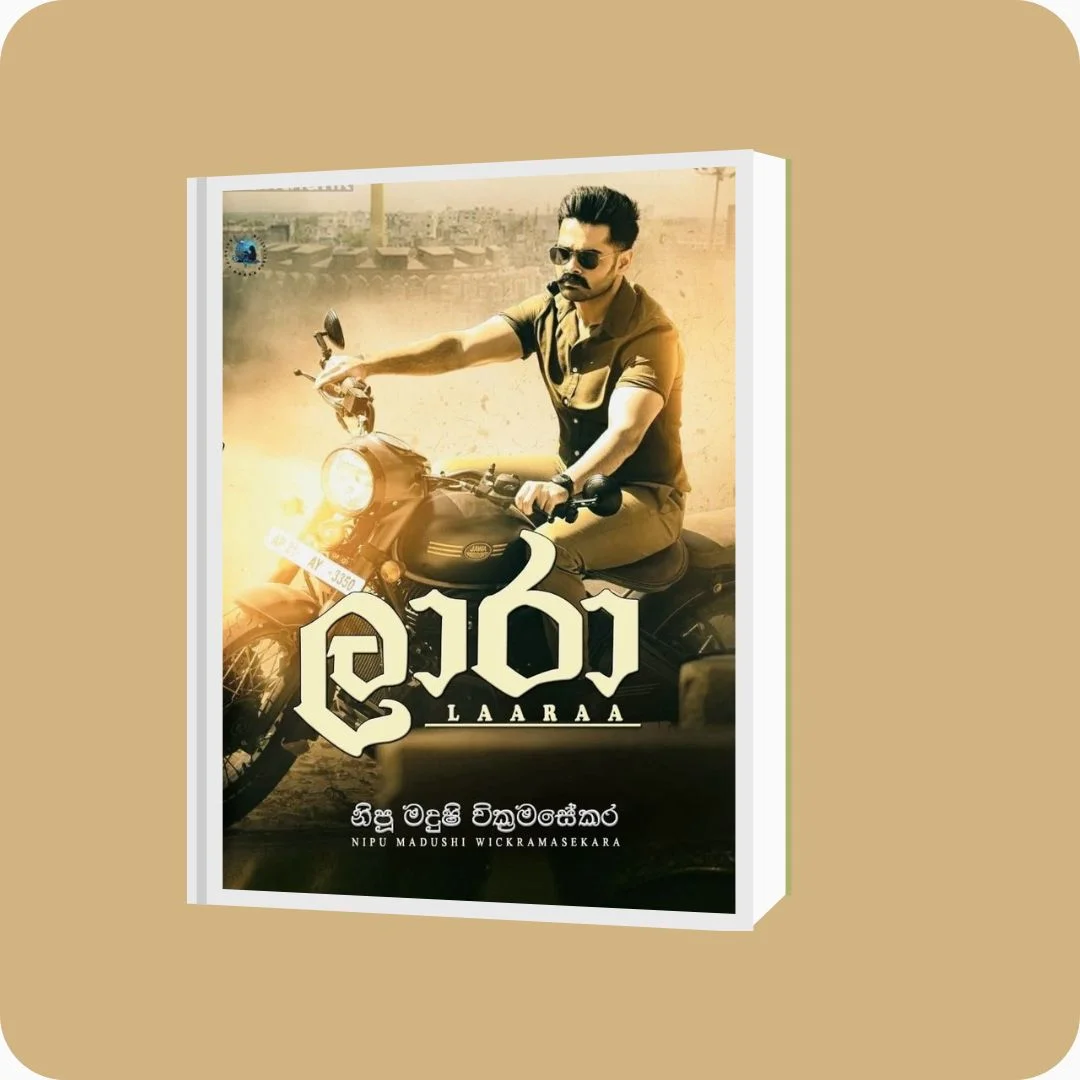 ලාරා – Nipu Madushi Wickramasekara | බටහිර අහස | yevobay.com Sri Lanka