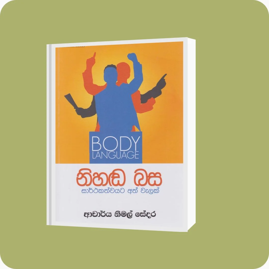නිහඬ බස – Nimal Sedara | Sarasavi Publishers | yevobay.com Sri Lanka