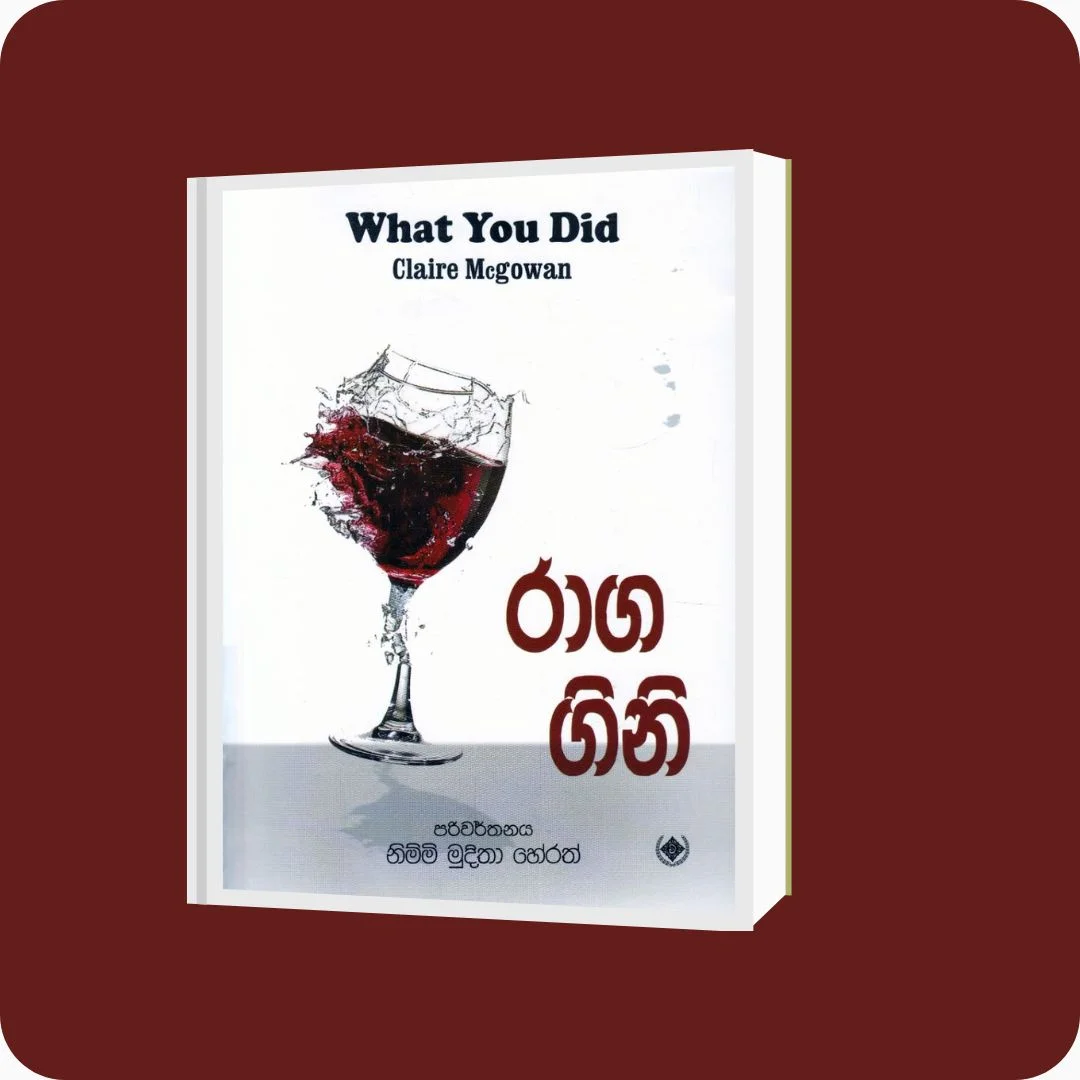 රාග ගිනි | Raga Gini | Nimmi Muditha Herath & Claire Mcgowan | Buy Online - YEVOBAY Sri Lanka