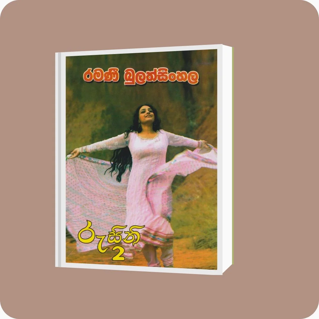 රුසිනි 2 | Ramani Bulathsinghala | Nimsa Publications | Buy on YEVOBAY Sri Lanka